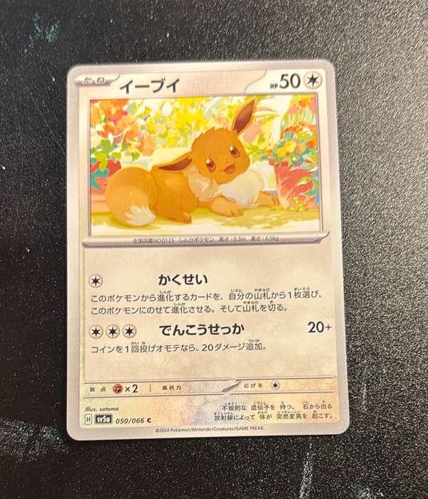 Eevee