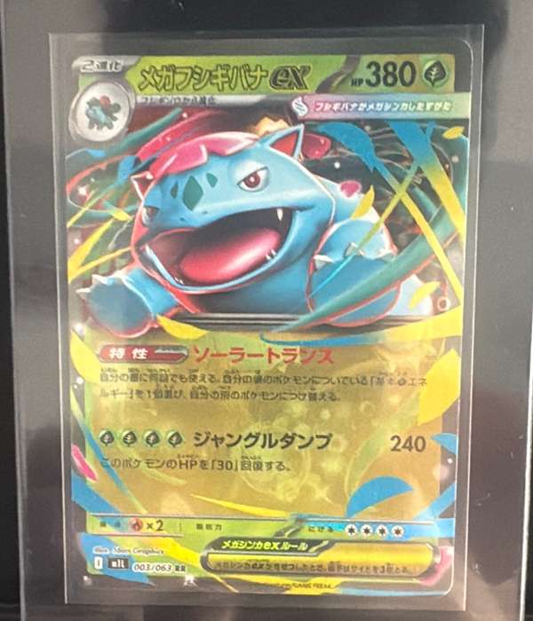 Mega Venusaur ex
