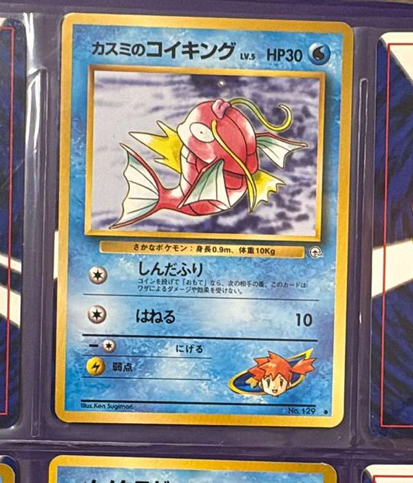 Misty's Magikarp
