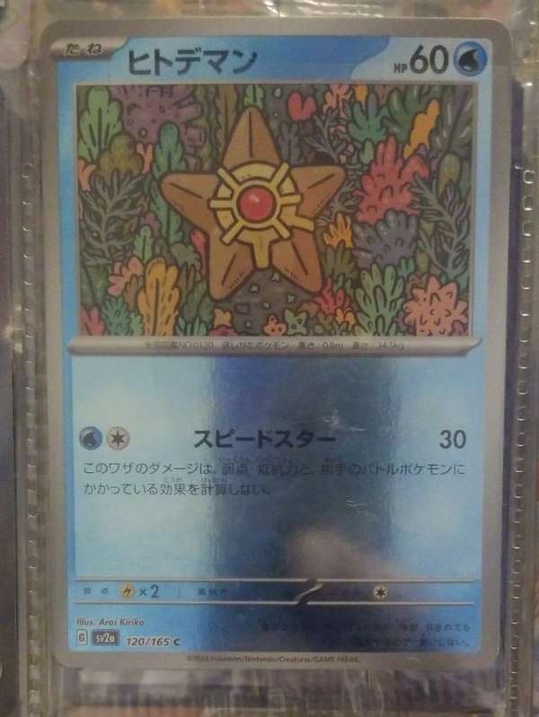 Staryu