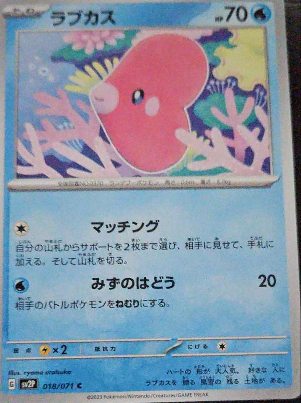 Luvdisc