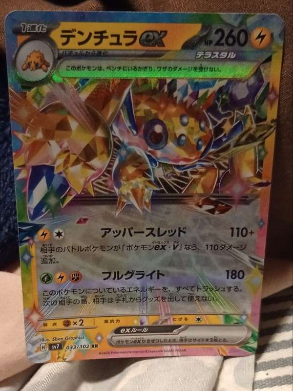 Gardevoir ex (Japanese Exclusive)