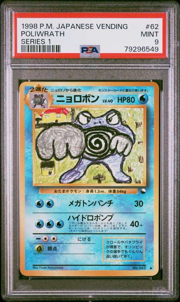 POLIWRATH