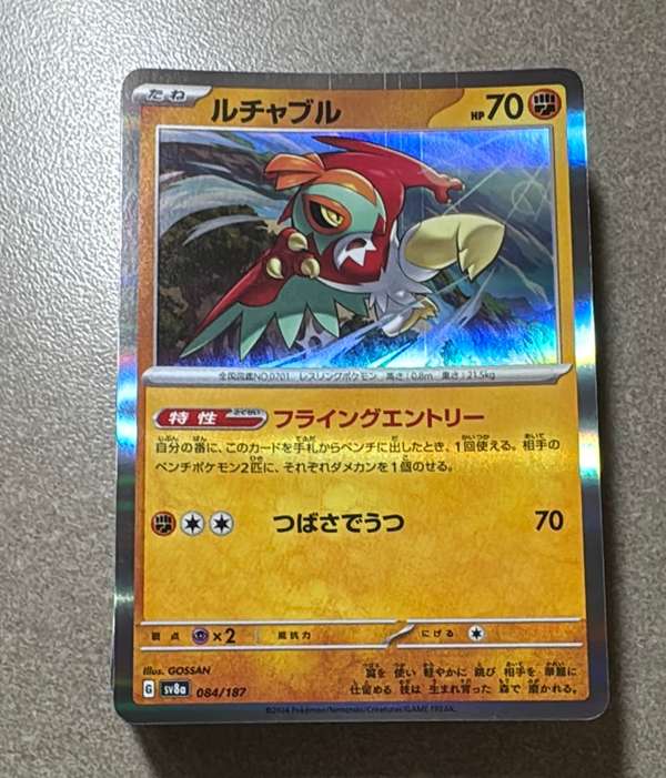 Hawlucha